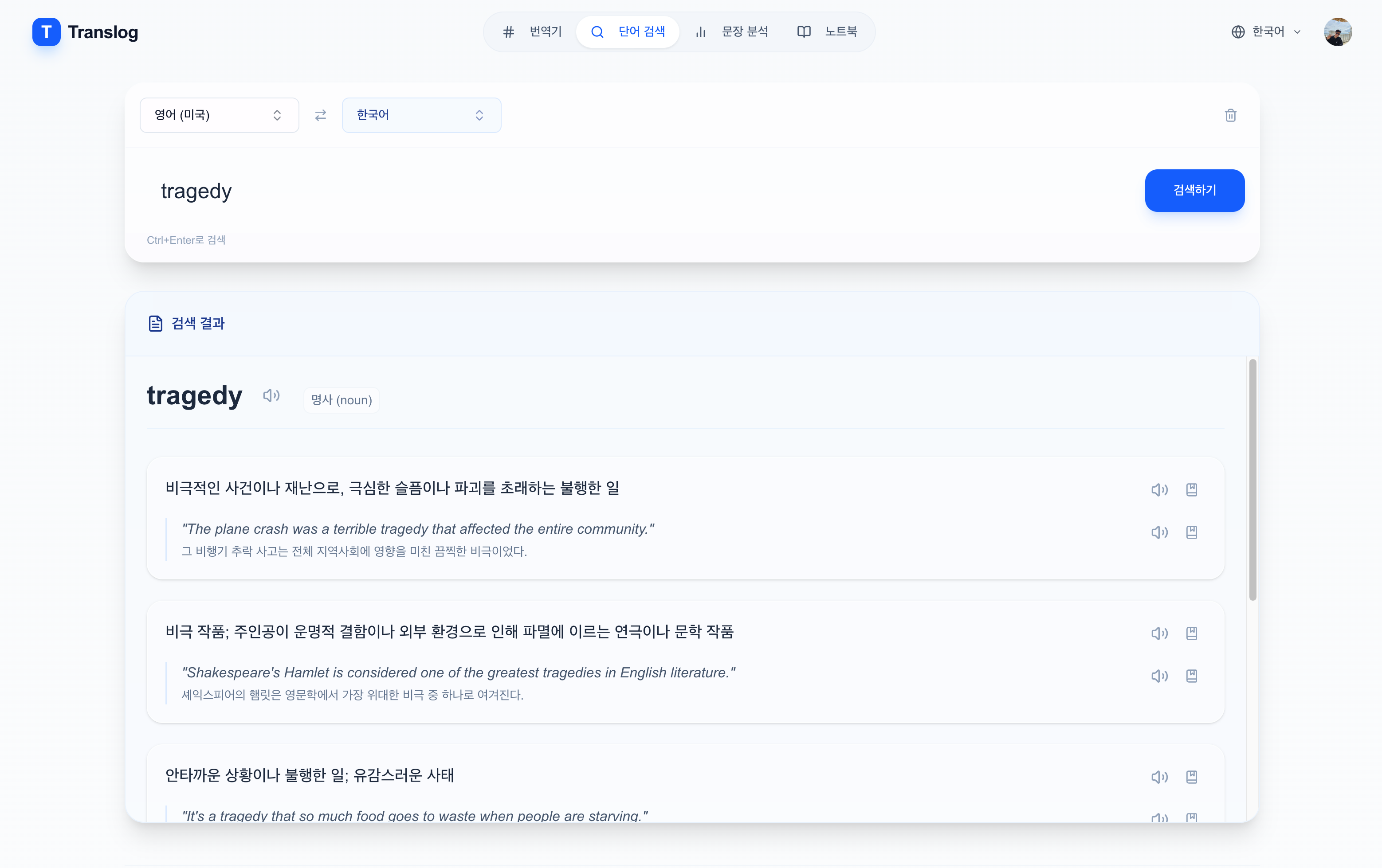단어 검색
